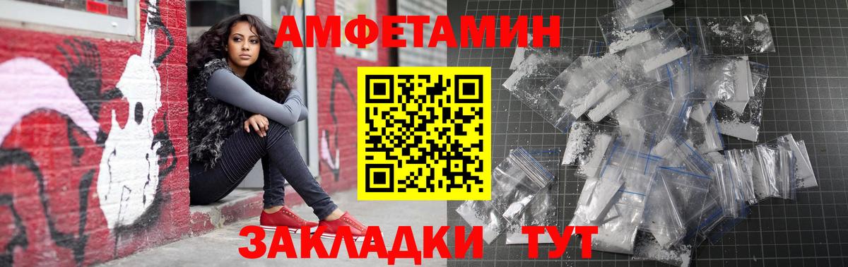 Амфетамин 98%  Вход с VPN  Амфетамин  Астрахань 