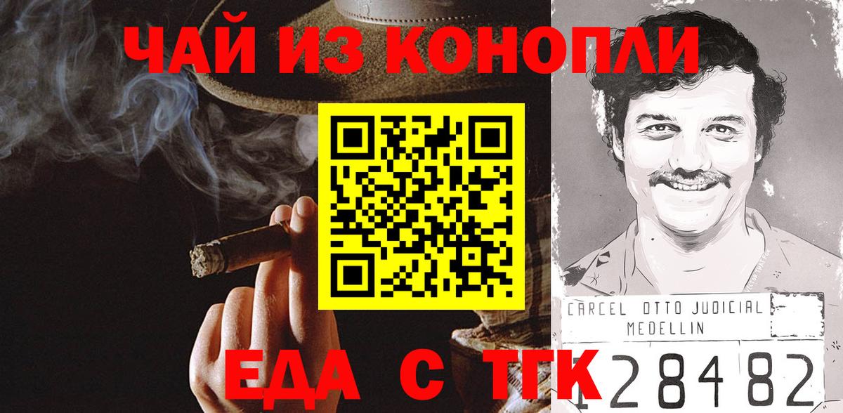 Cannafood марихуана Астрахань