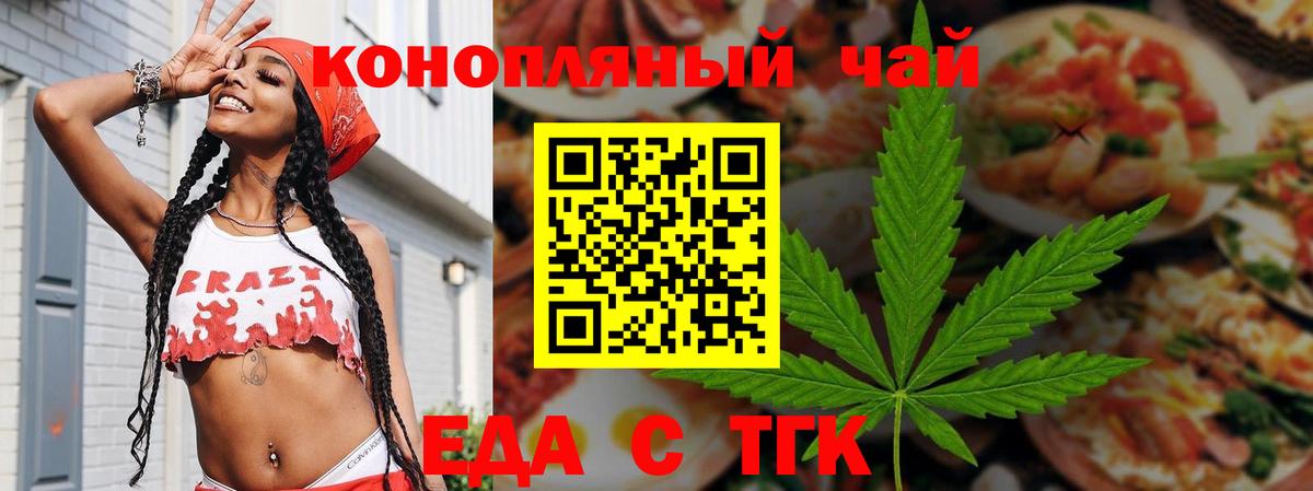 Cannafood конопля  Вход с VPN  Астрахань 