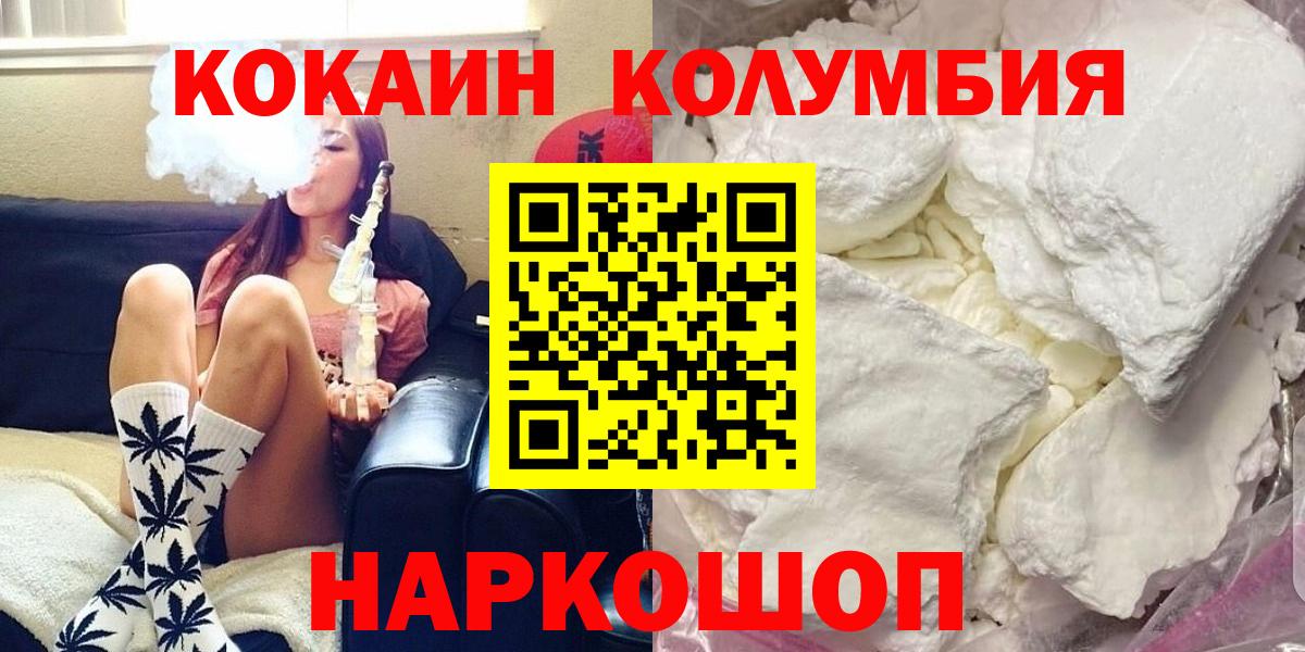 КОКАИН FishScale  Кокаин  Астрахань  Вход с VPN 