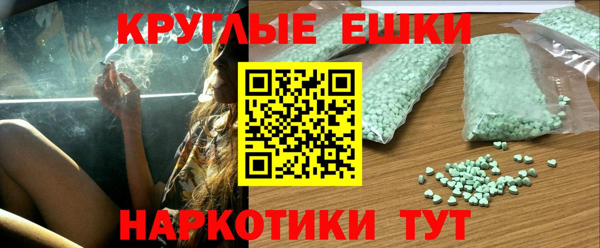 ЭКСТАЗИ 300 mg  ЭКСТАЗИ  Астрахань  Вход с VPN 