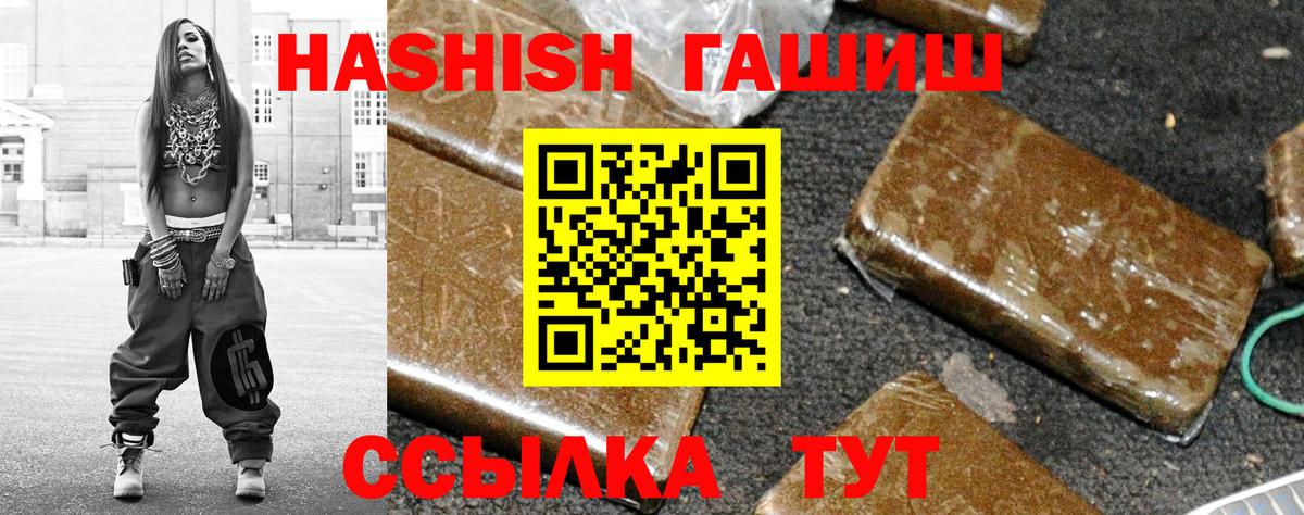ГАШ hashish Астрахань