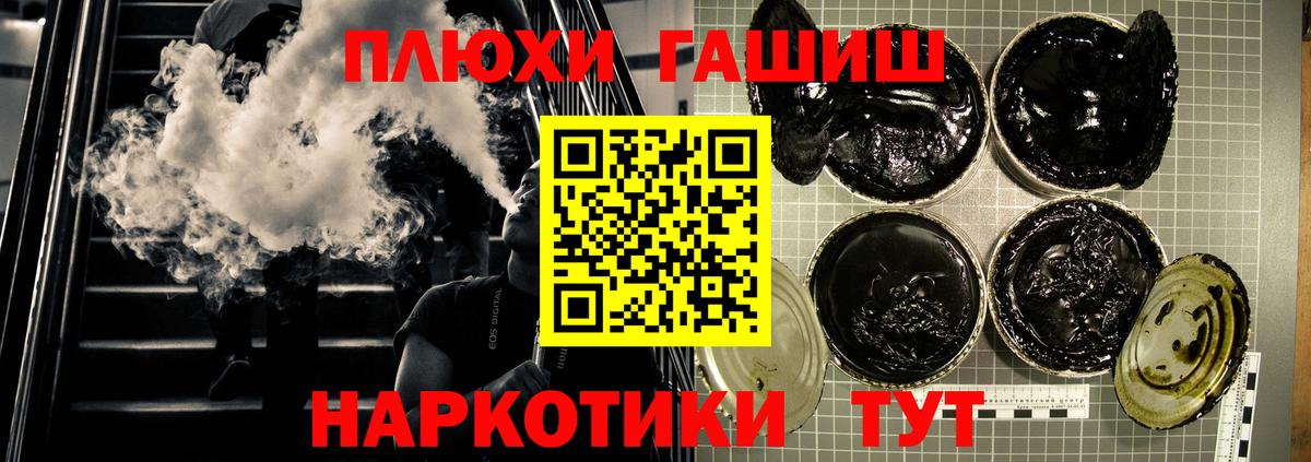 ГАШИШ Изолятор  Вход с VPN  ГАШ Ice-O-Lator  Астрахань 