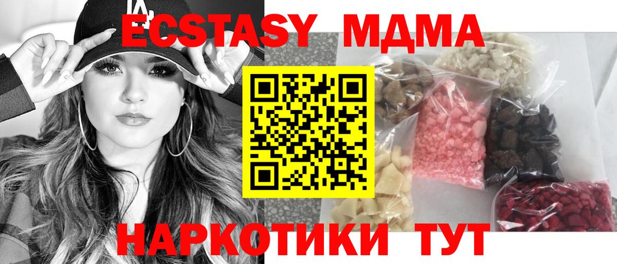 MDMA  MDMA кристаллы  Астрахань  Вход с VPN  MDMA crystal 