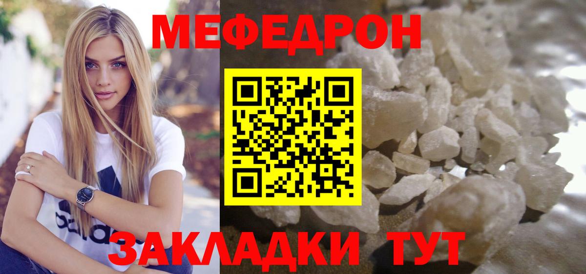цены наркотик  Мефедрон  Меф  Астрахань  Вход с VPN  Мефедрон мука 