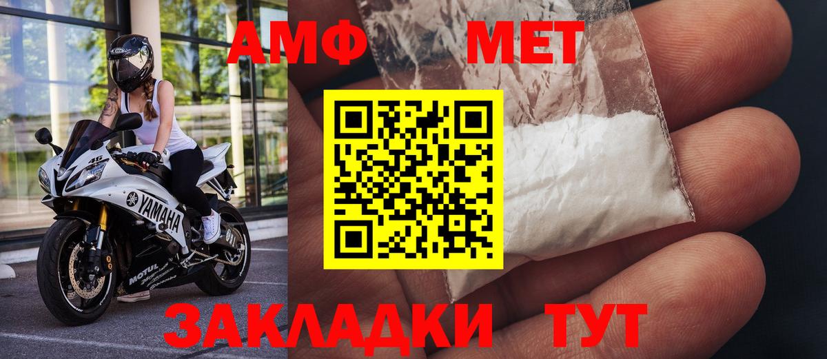 МЕТАМФЕТАМИН Декстрометамфетамин 99.9%  Вход с VPN  Астрахань 