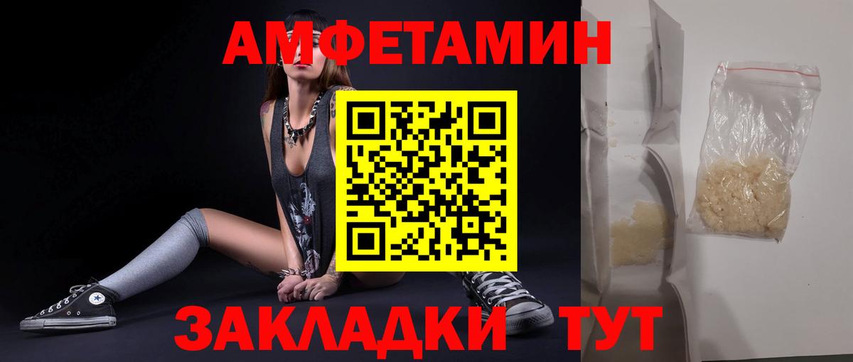 Метамфетамин пудра Астрахань