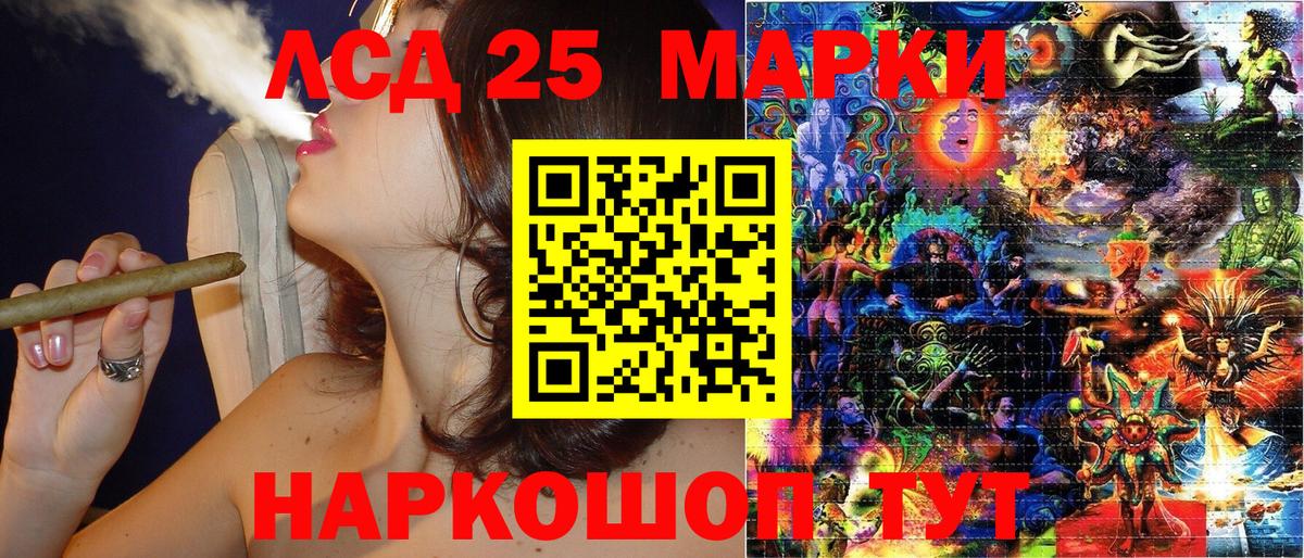 Марки 25I-NBOMe 1,8мг  Вход с VPN  Марки 25I-NBOMe  Астрахань 