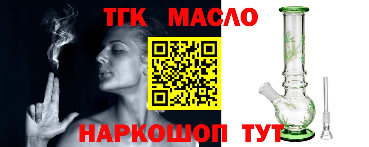 Дистиллят ТГК вейп с тгк Астрахань